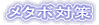 �v���t�B�[��