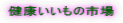 ���N�������̎s��