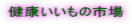 ���N�������̎s�� 
