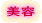 �v���t�B�[��