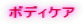 �{�f�B�P�A