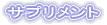�T�v�������g