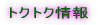 プロフィール