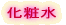 �v���t�B�[��